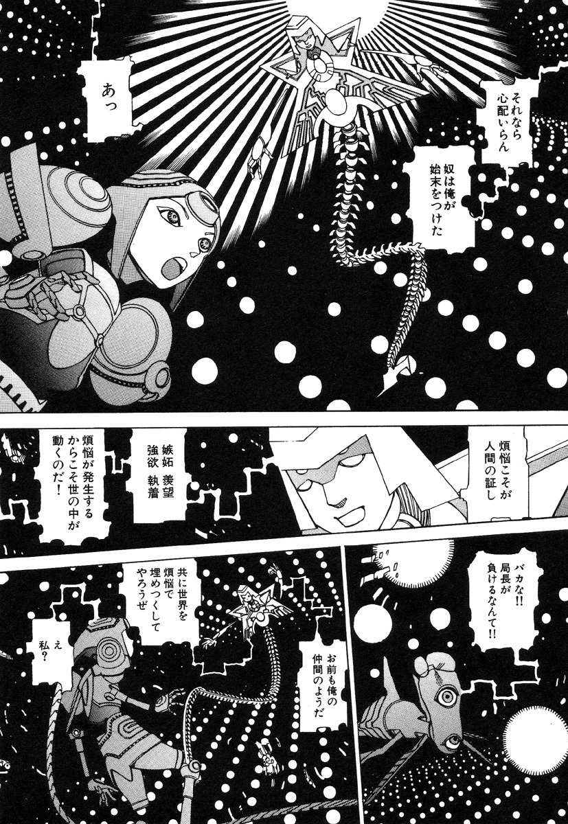 [駕籠真太郎] 六識転想アタラクシア