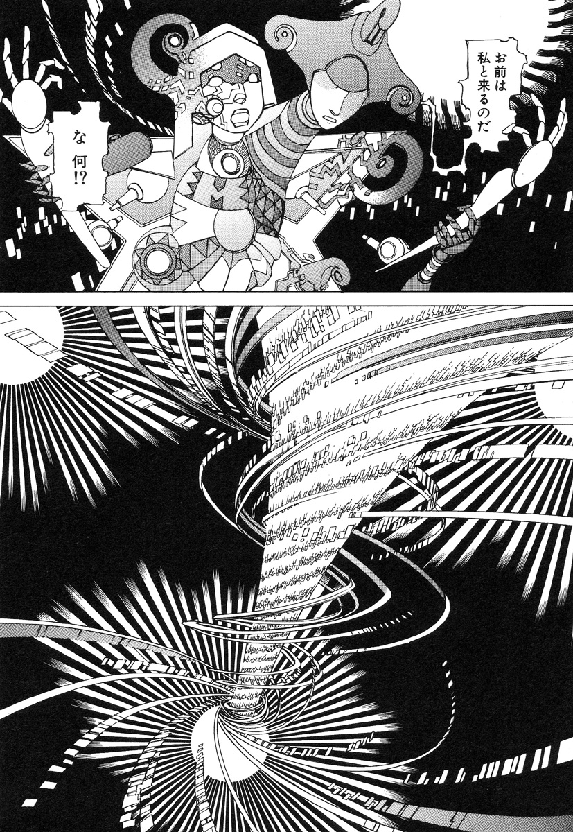 [駕籠真太郎] 六識転想アタラクシア