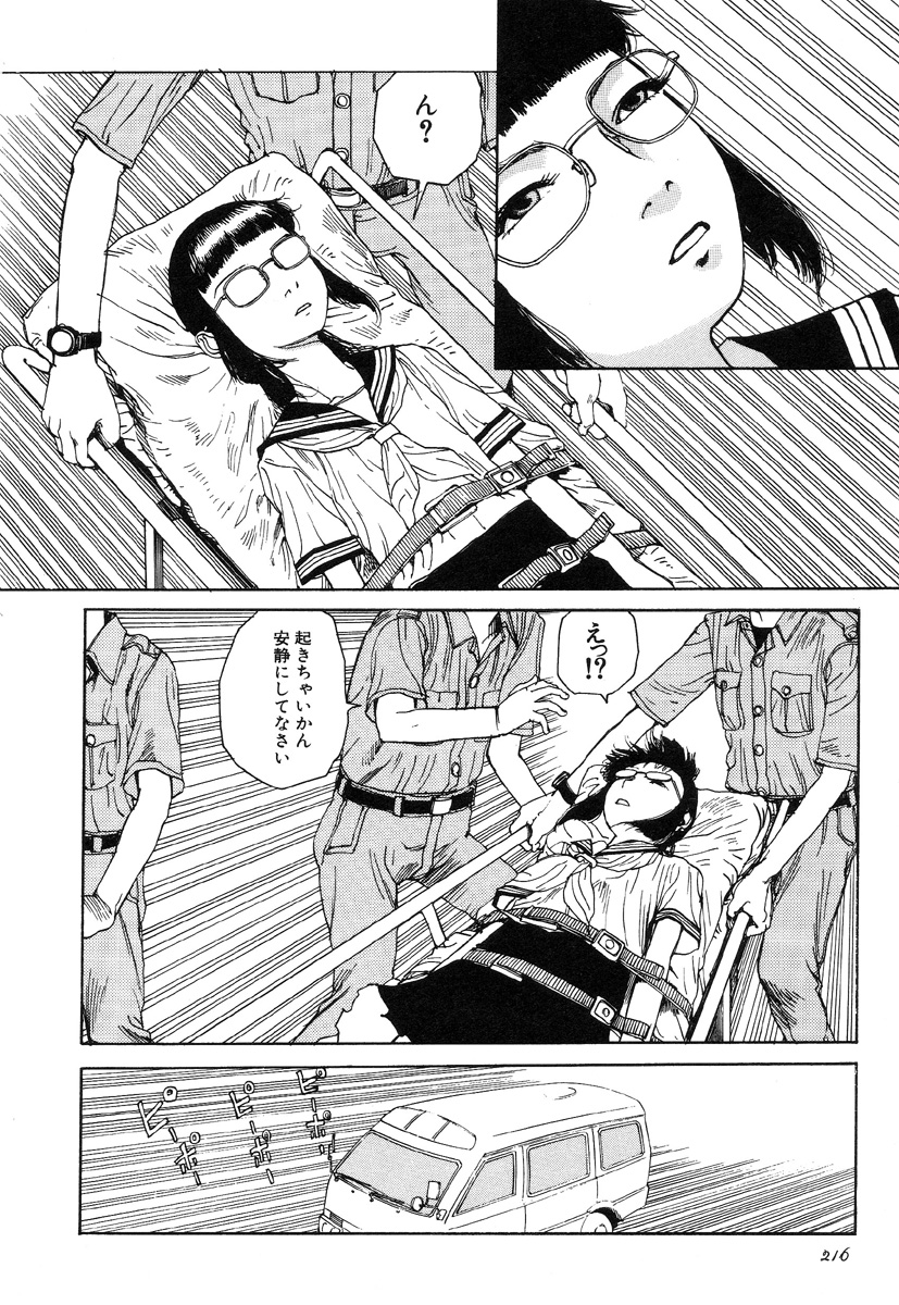 [駕籠真太郎] 六識転想アタラクシア