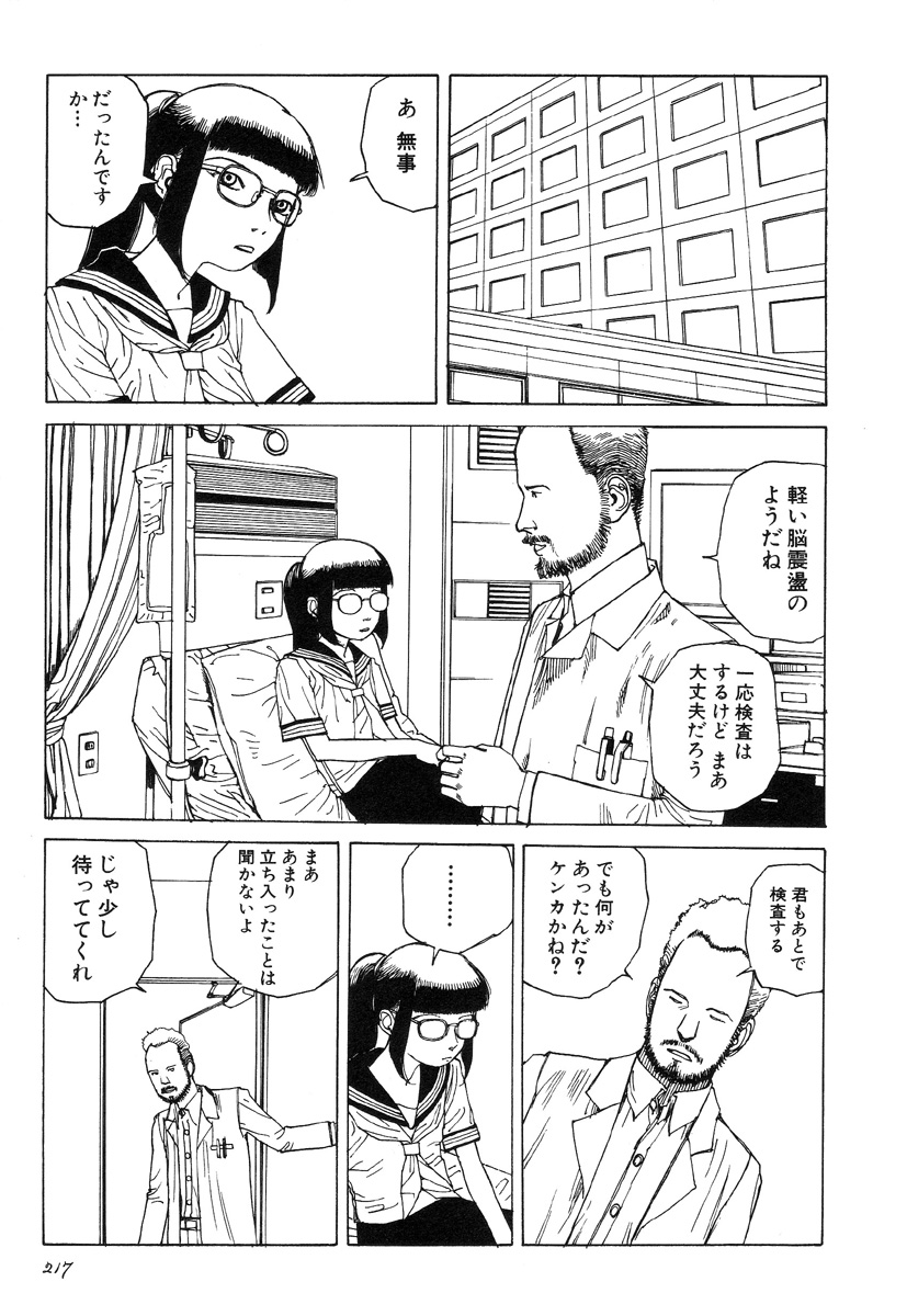 [駕籠真太郎] 六識転想アタラクシア