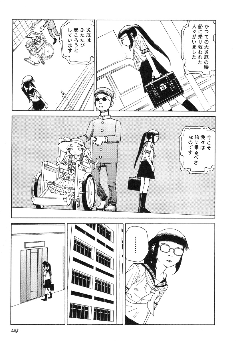 [駕籠真太郎] 六識転想アタラクシア