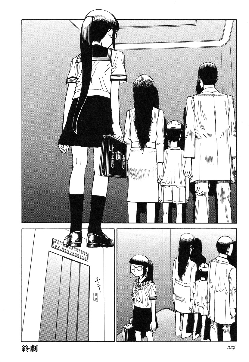 [駕籠真太郎] 六識転想アタラクシア