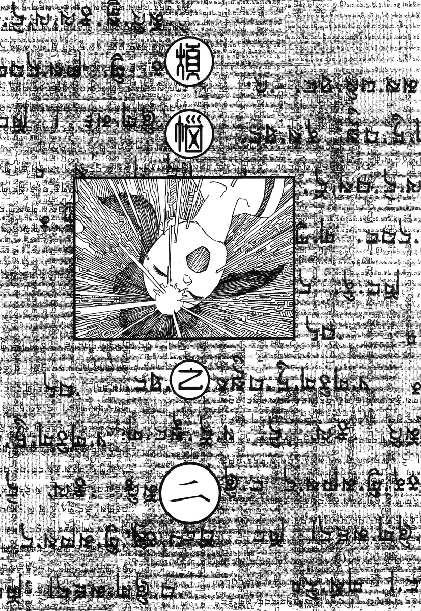 [駕籠真太郎] 六識転想アタラクシア