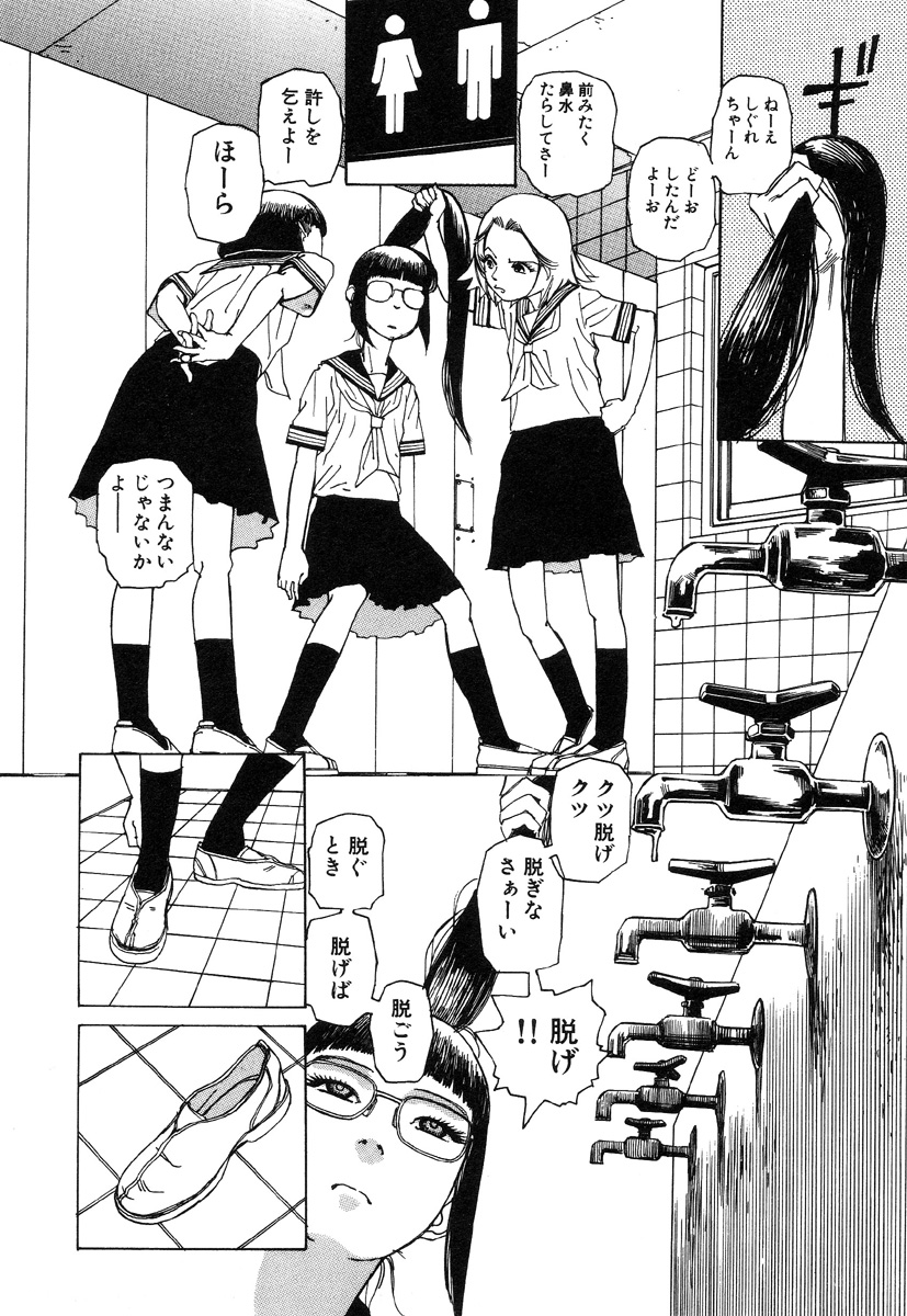 [駕籠真太郎] 六識転想アタラクシア