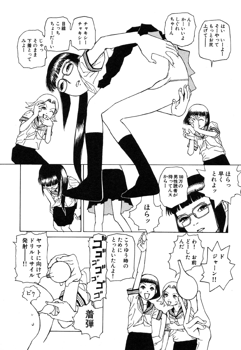 [駕籠真太郎] 六識転想アタラクシア