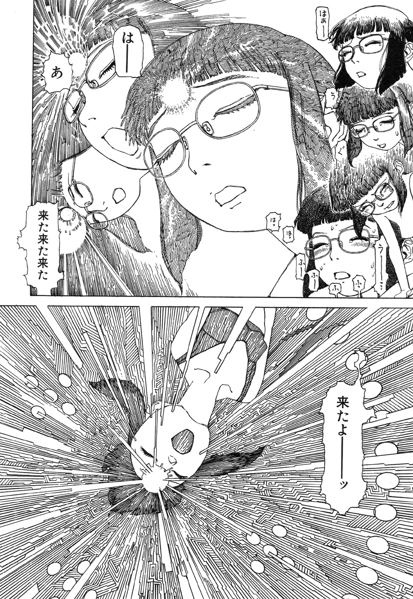 [駕籠真太郎] 六識転想アタラクシア