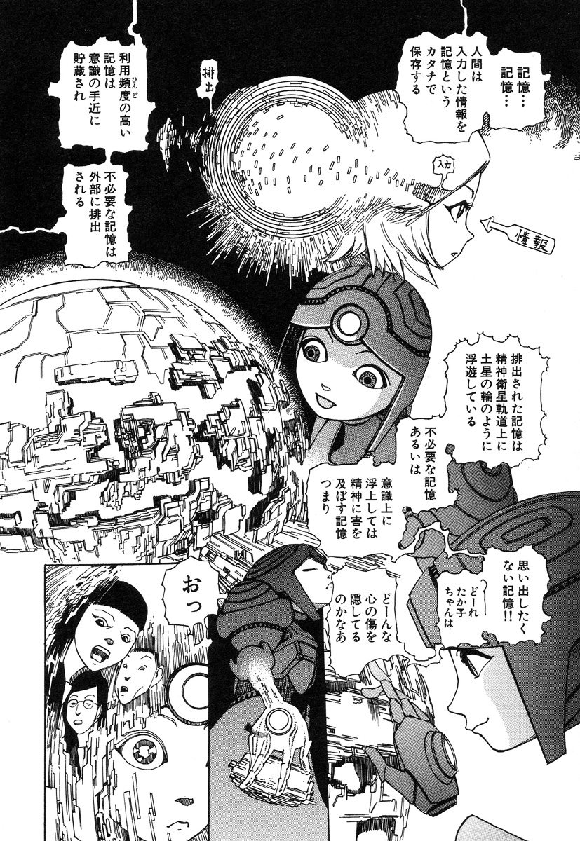 [駕籠真太郎] 六識転想アタラクシア