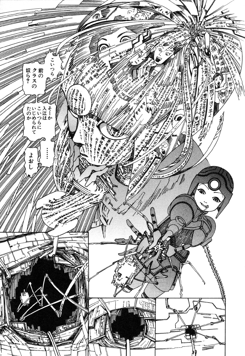 [駕籠真太郎] 六識転想アタラクシア