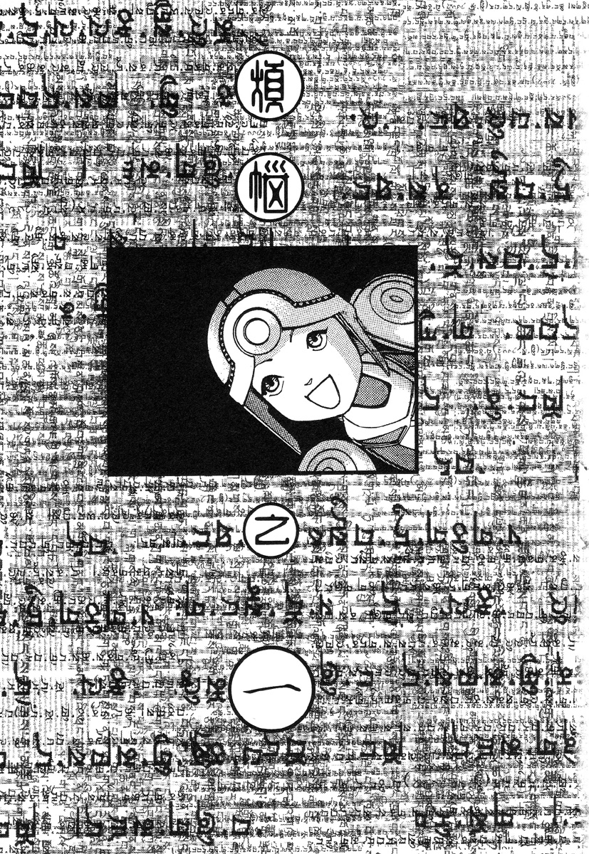 [駕籠真太郎] 六識転想アタラクシア