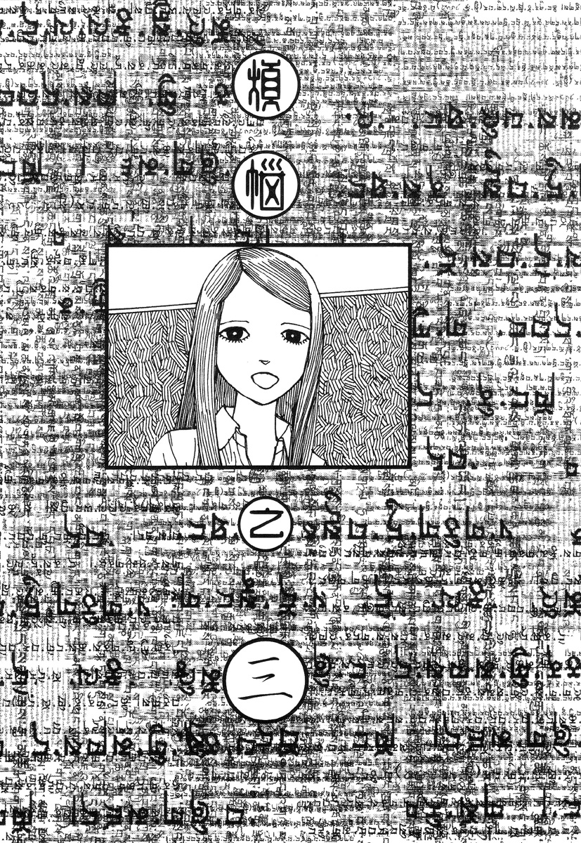 [駕籠真太郎] 六識転想アタラクシア