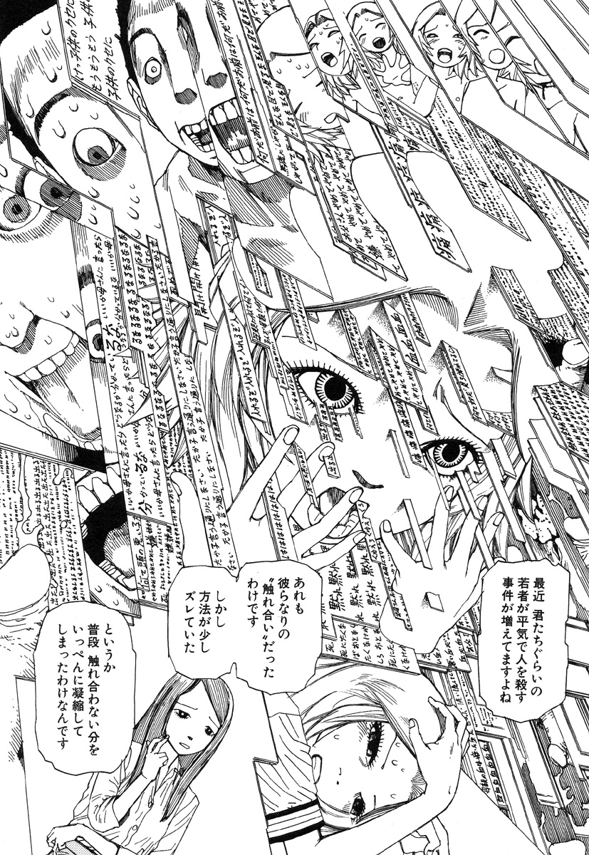 [駕籠真太郎] 六識転想アタラクシア