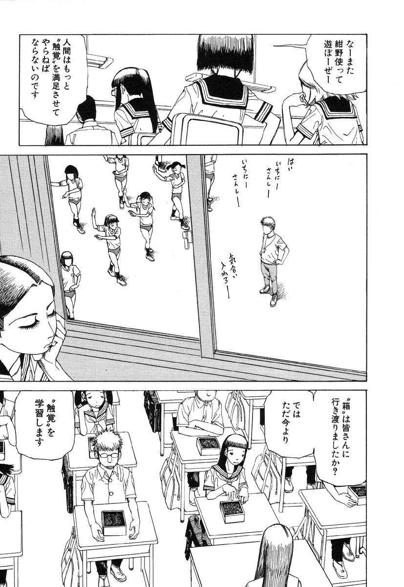 [駕籠真太郎] 六識転想アタラクシア