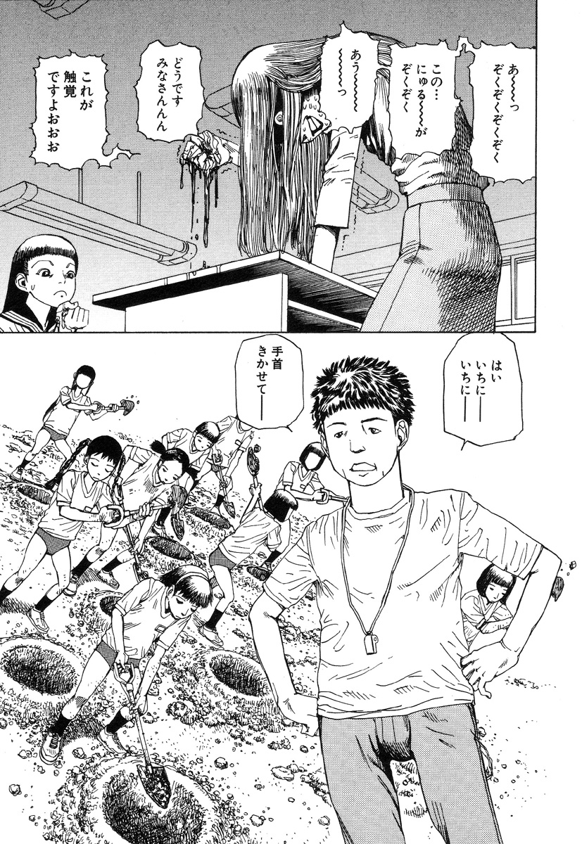 [駕籠真太郎] 六識転想アタラクシア