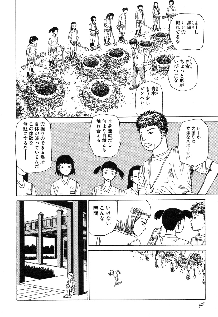 [駕籠真太郎] 六識転想アタラクシア