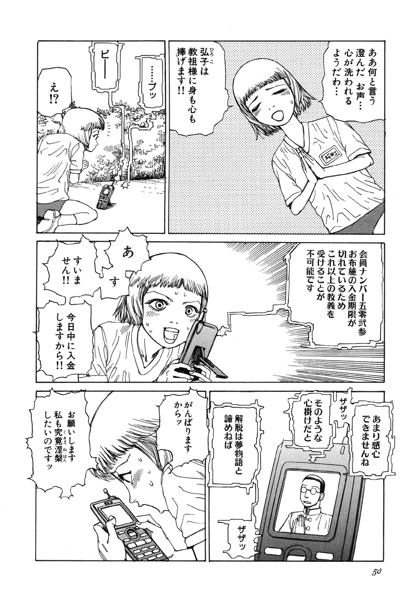 [駕籠真太郎] 六識転想アタラクシア