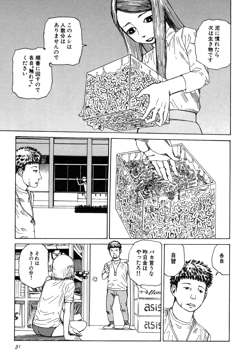 [駕籠真太郎] 六識転想アタラクシア