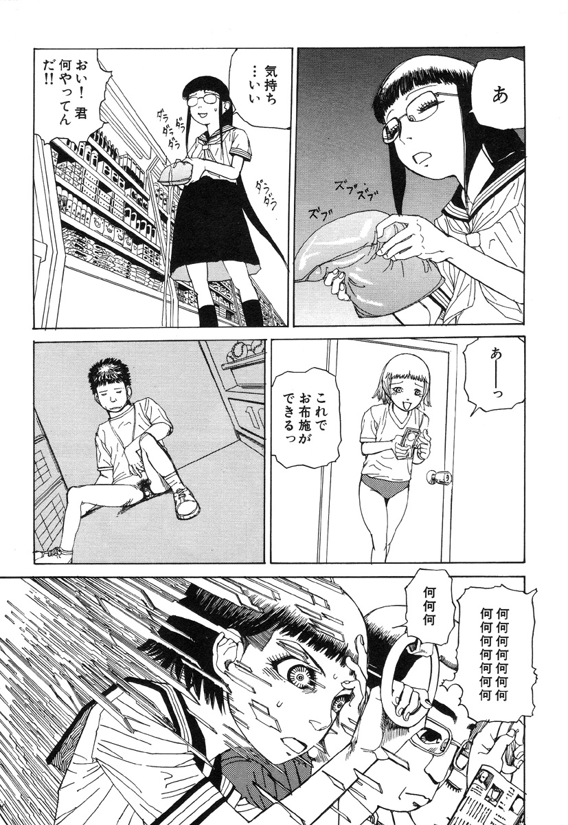 [駕籠真太郎] 六識転想アタラクシア