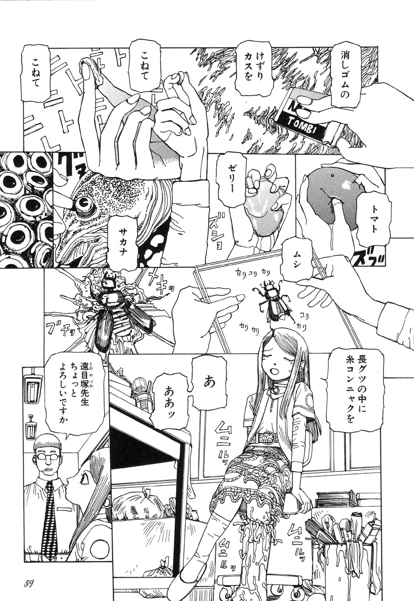 [駕籠真太郎] 六識転想アタラクシア