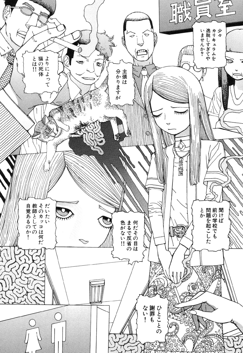 [駕籠真太郎] 六識転想アタラクシア