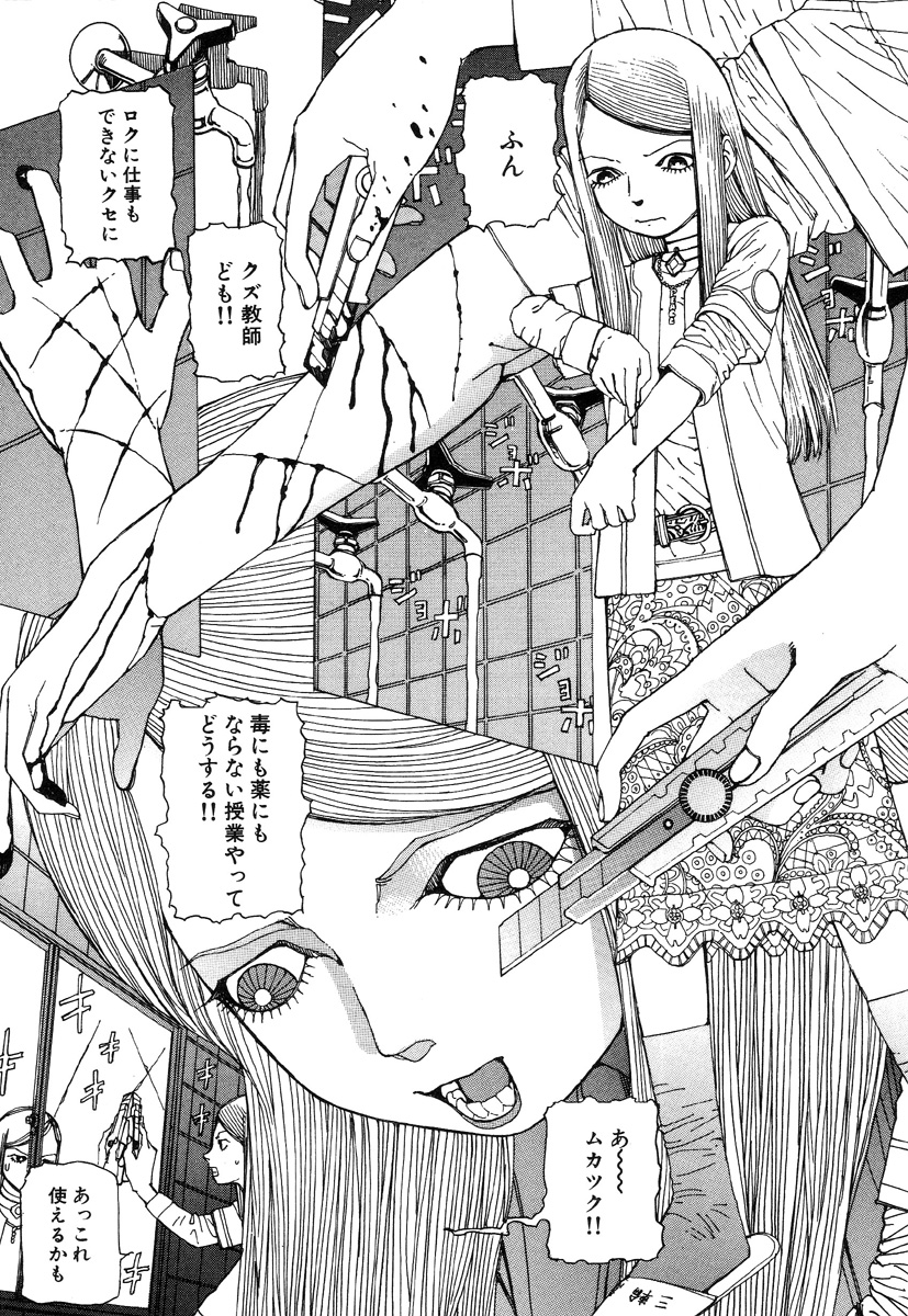 [駕籠真太郎] 六識転想アタラクシア