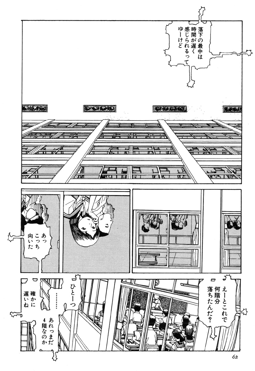 [駕籠真太郎] 六識転想アタラクシア