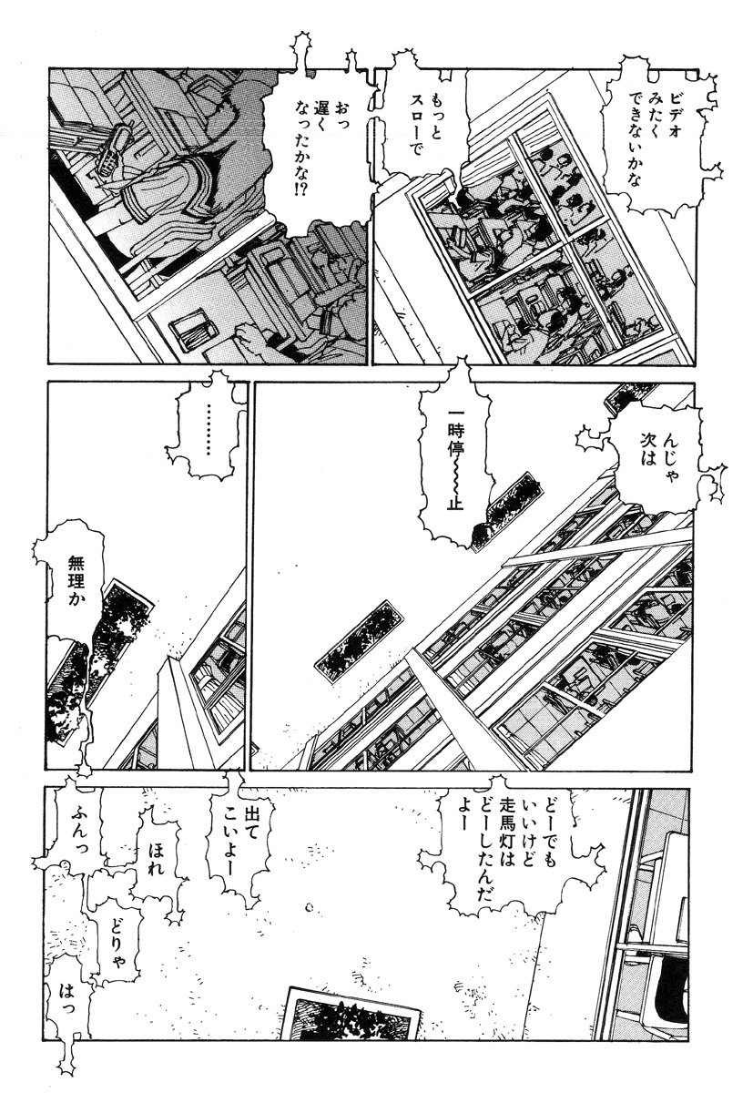 [駕籠真太郎] 六識転想アタラクシア