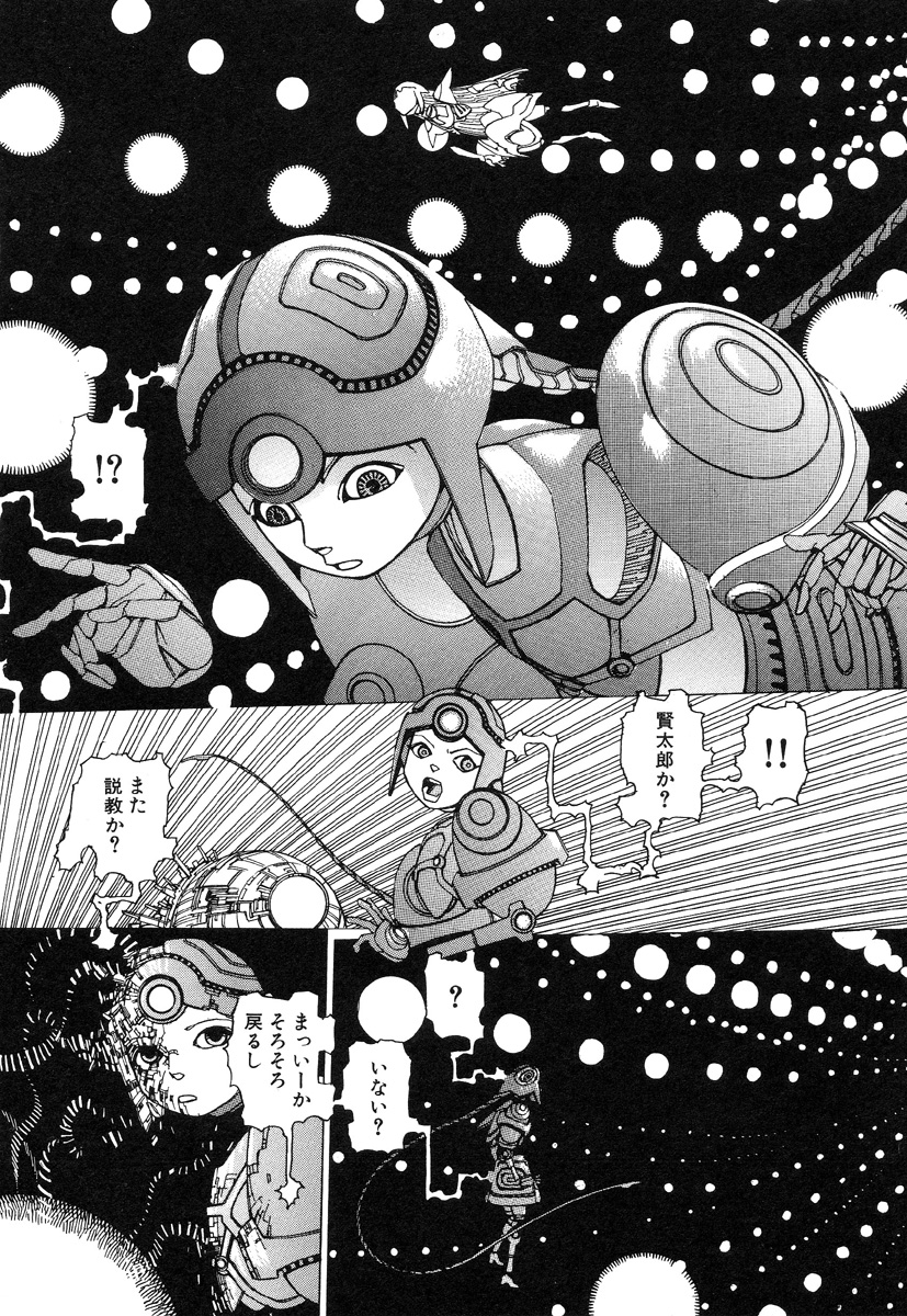 [駕籠真太郎] 六識転想アタラクシア