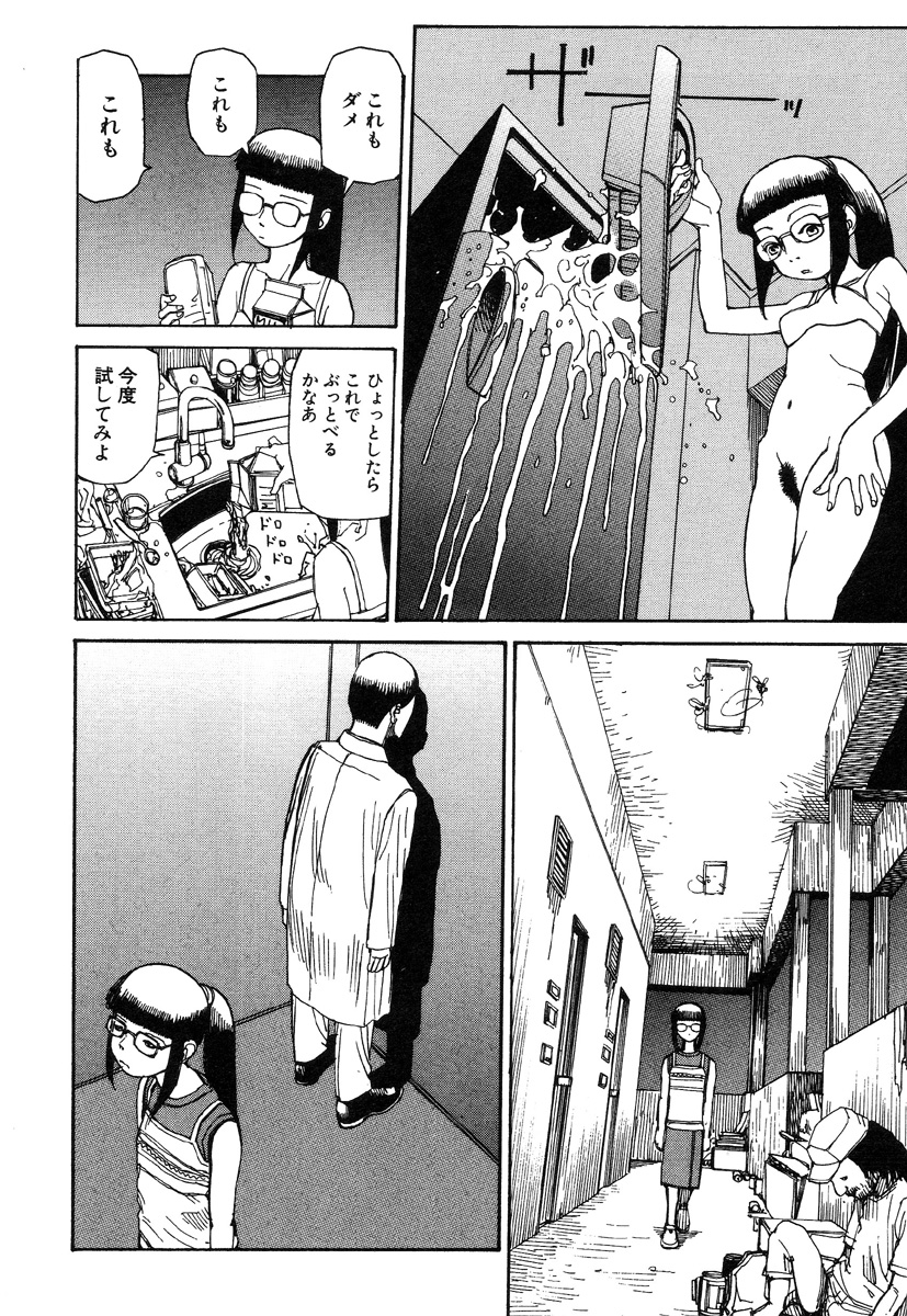 [駕籠真太郎] 六識転想アタラクシア