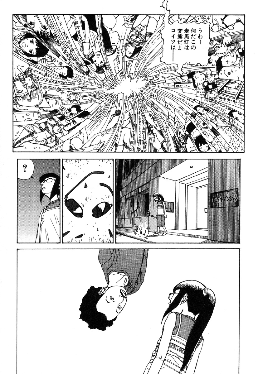 [駕籠真太郎] 六識転想アタラクシア