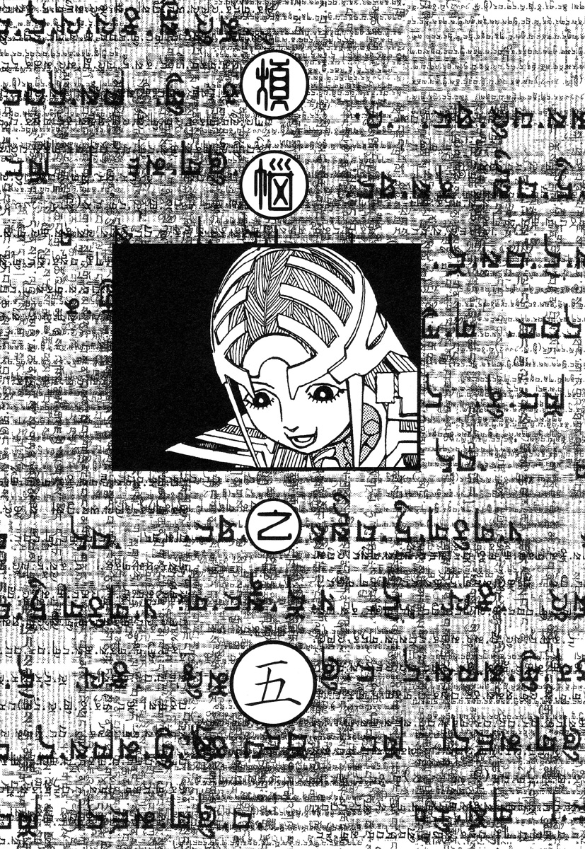 [駕籠真太郎] 六識転想アタラクシア