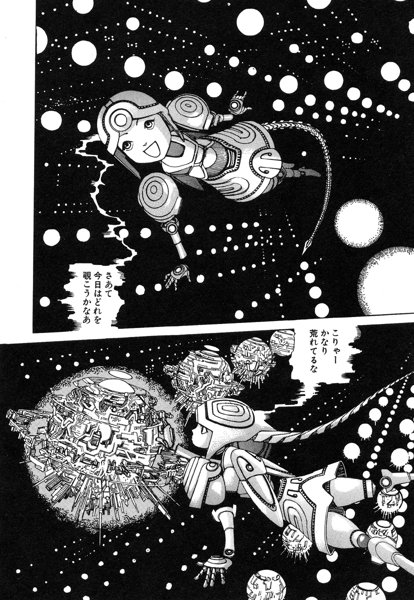 [駕籠真太郎] 六識転想アタラクシア