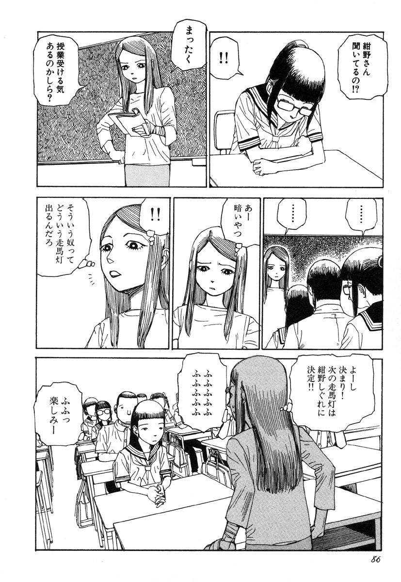 [駕籠真太郎] 六識転想アタラクシア