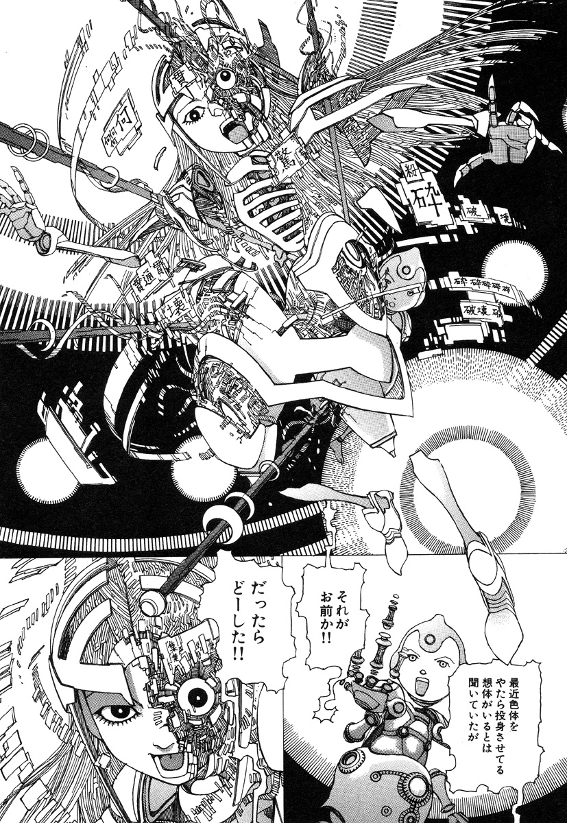 [駕籠真太郎] 六識転想アタラクシア