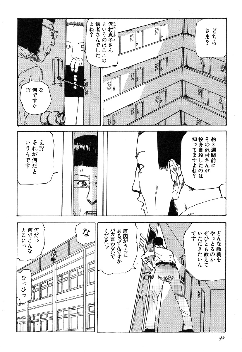 [駕籠真太郎] 六識転想アタラクシア