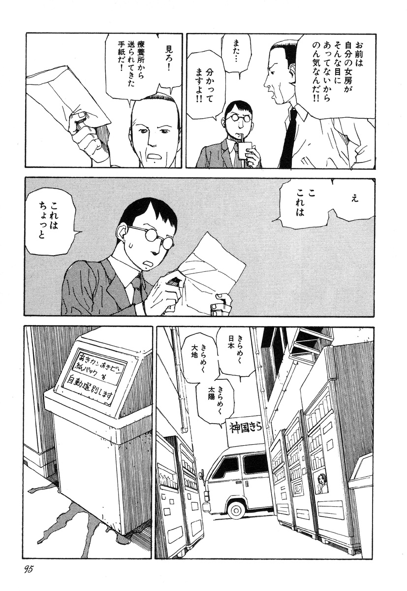 [駕籠真太郎] 六識転想アタラクシア