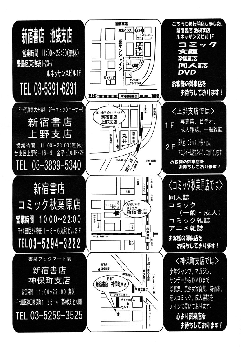 COMIC MUJIN 2006年10月号