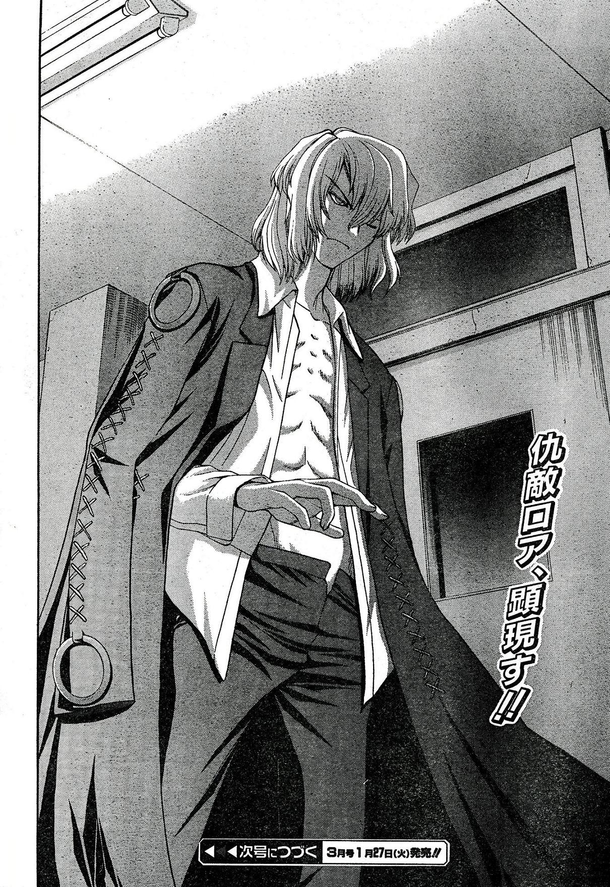 真月譚月姫ch.59