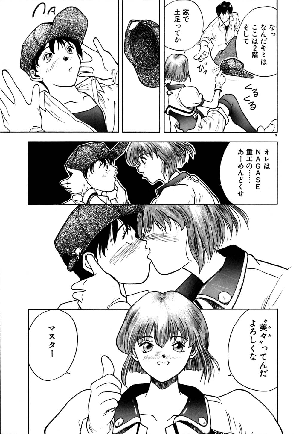 [おかわり] ティド計画美々