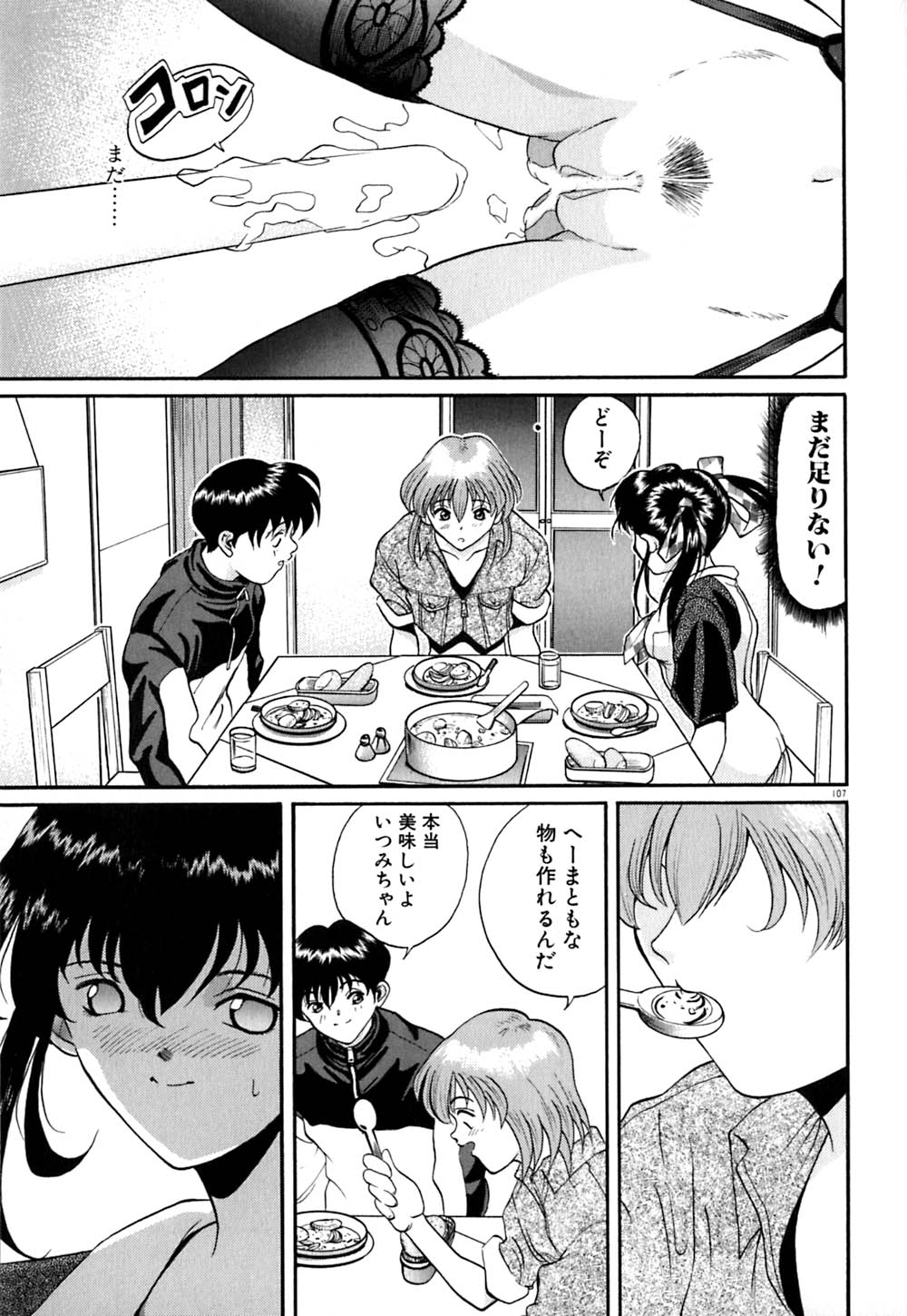 [おかわり] ティド計画美々