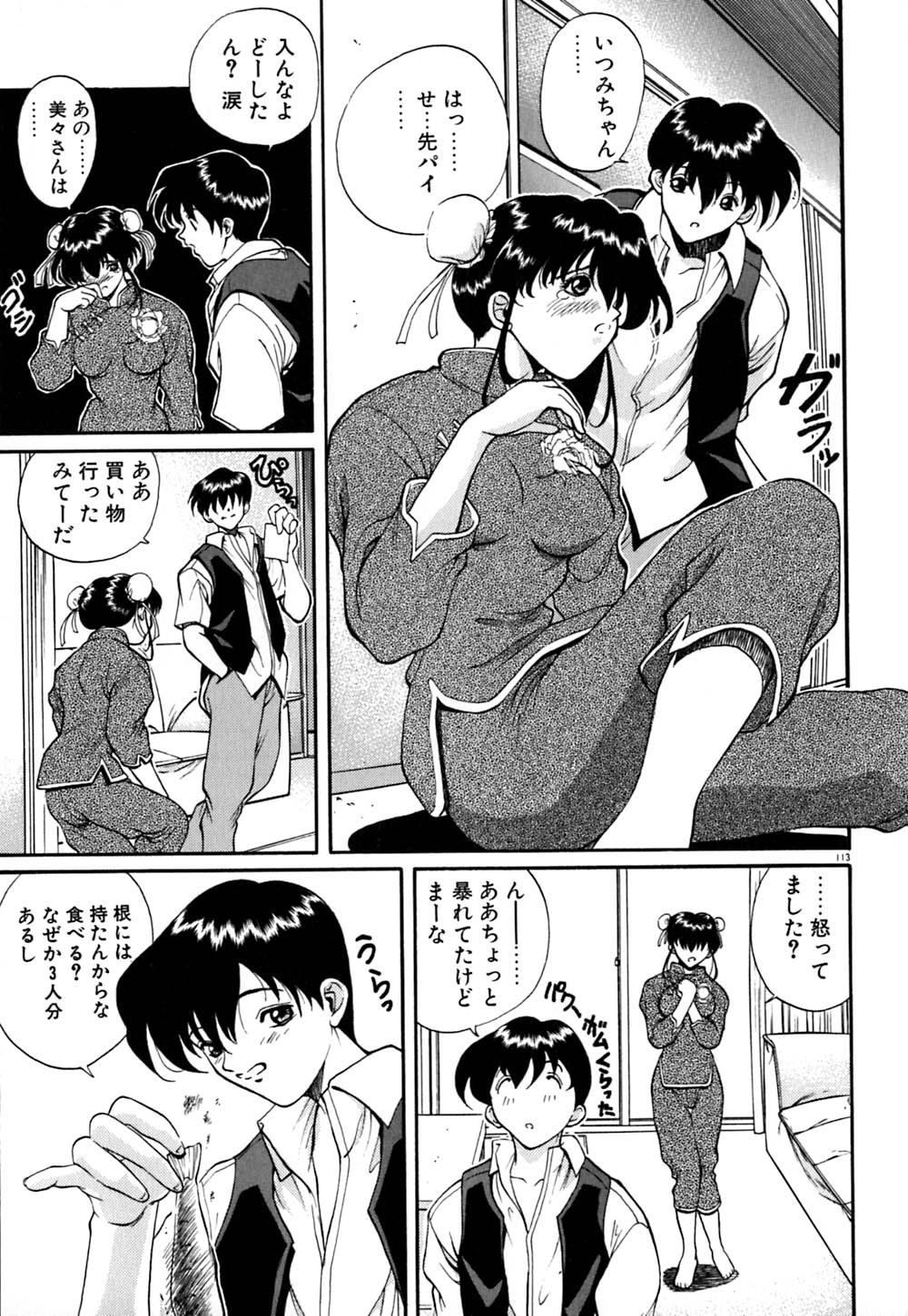 [おかわり] ティド計画美々