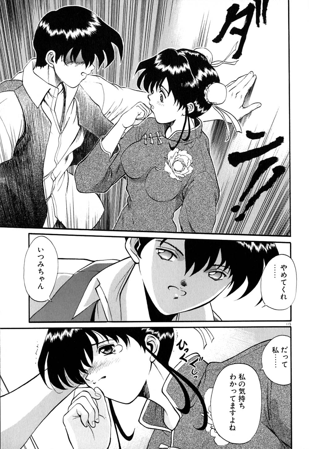 [おかわり] ティド計画美々