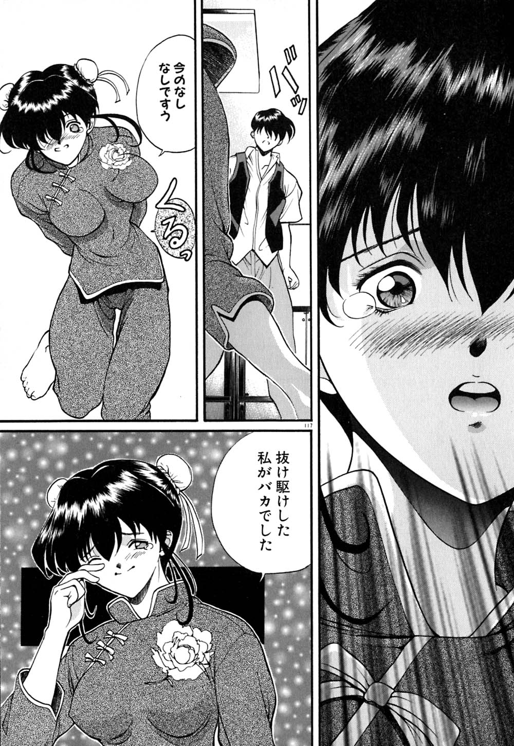 [おかわり] ティド計画美々