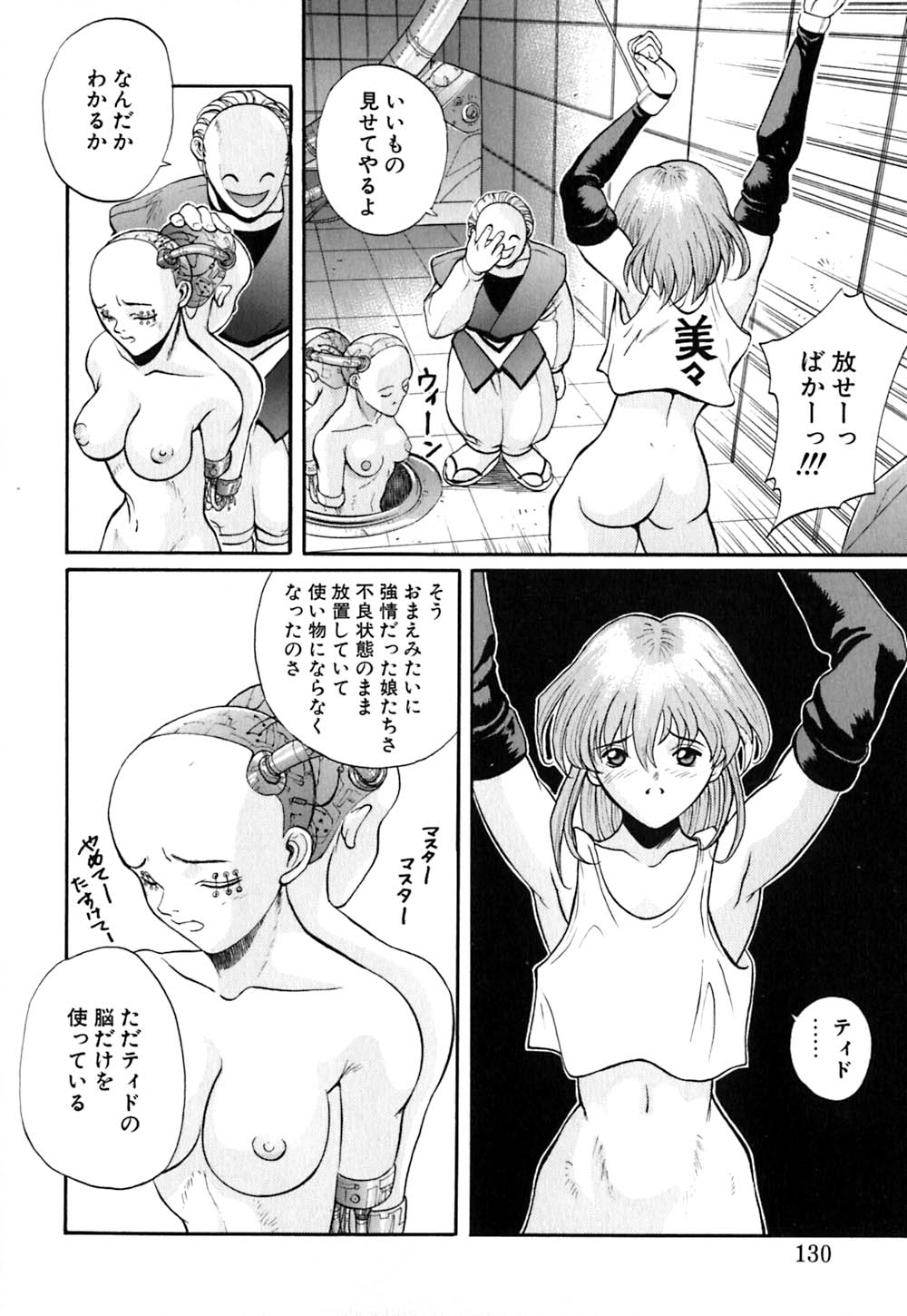 [おかわり] ティド計画美々