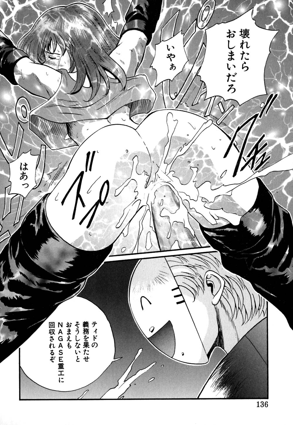 [おかわり] ティド計画美々