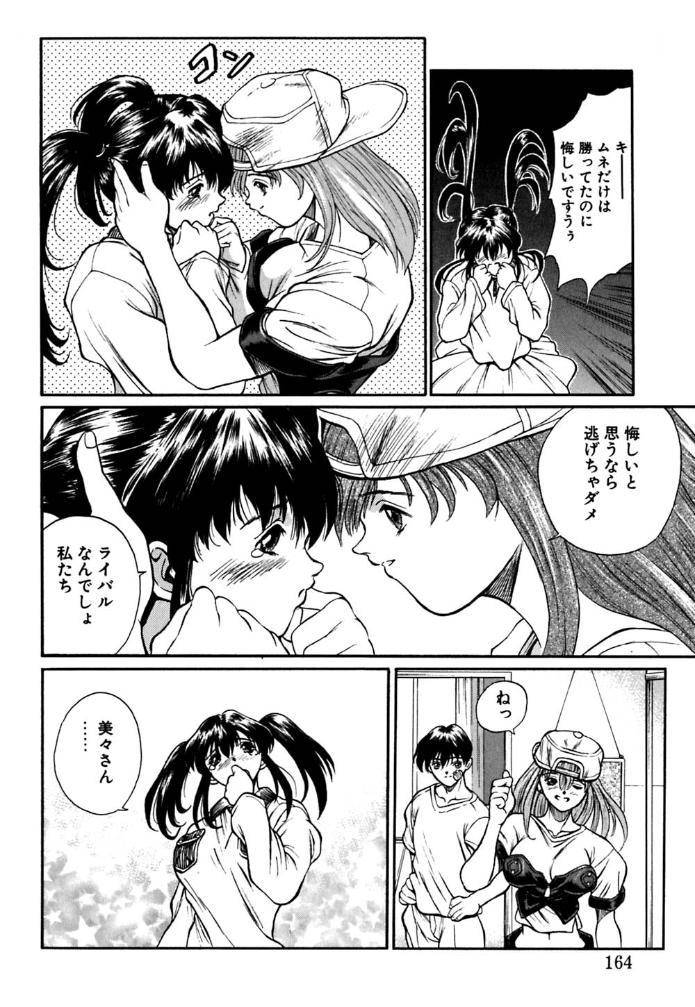 [おかわり] ティド計画美々