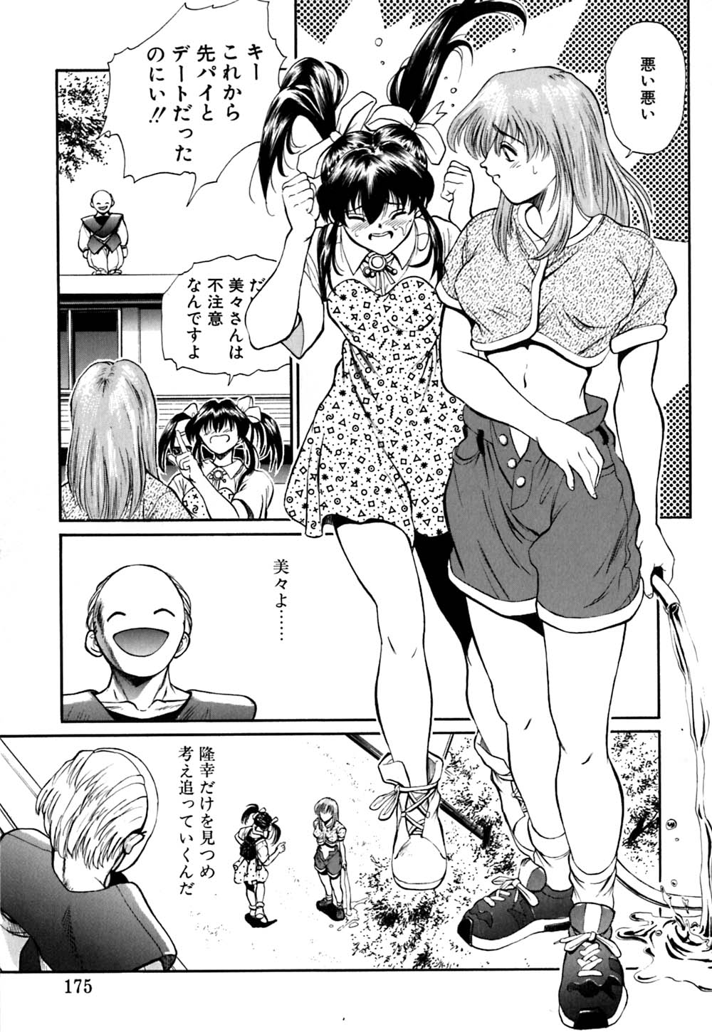 [おかわり] ティド計画美々