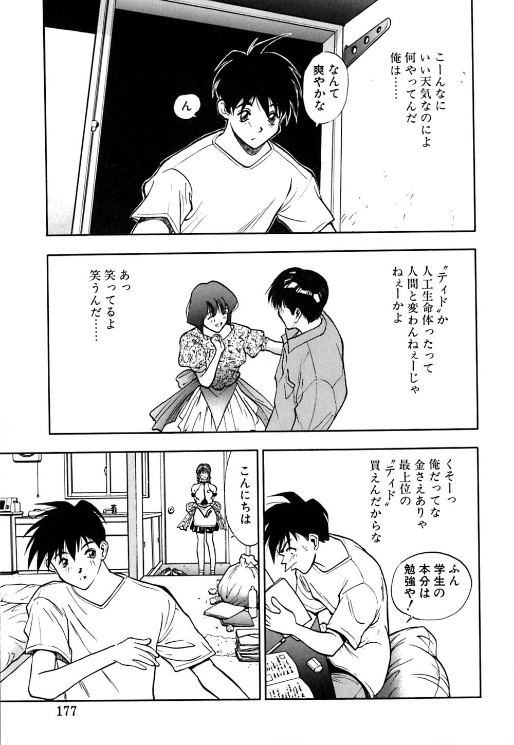 [おかわり] ティド計画美々