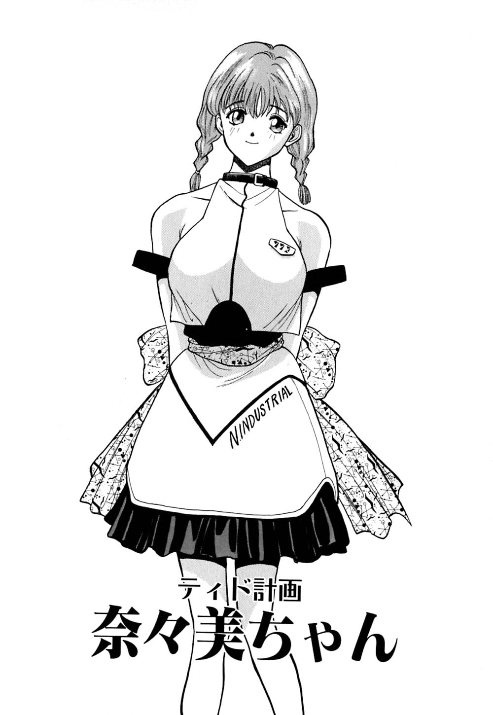 [おかわり] ティド計画美々