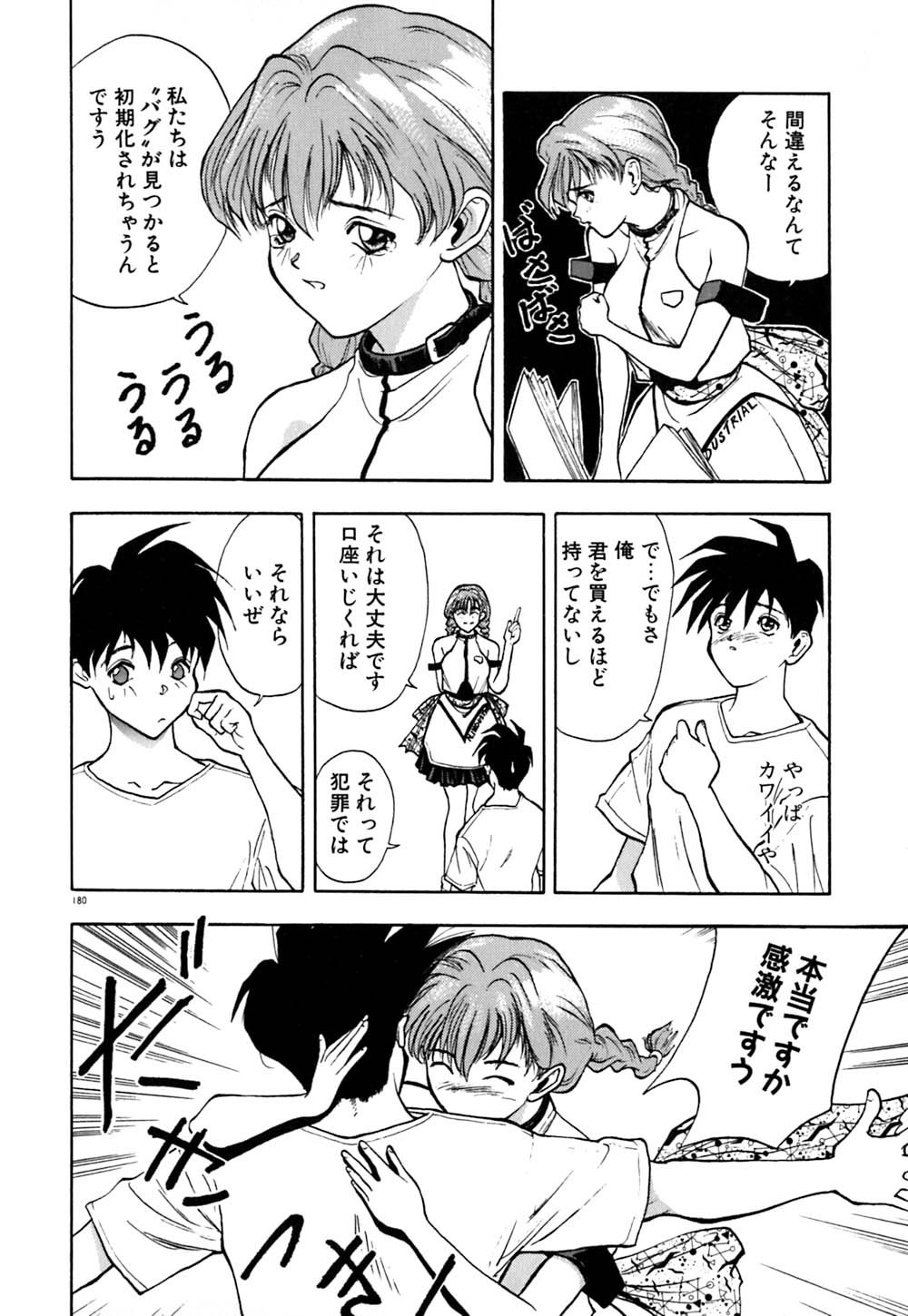 [おかわり] ティド計画美々