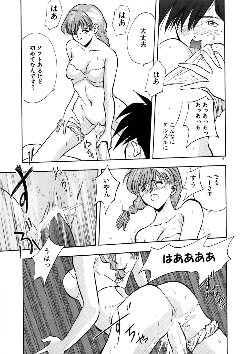 [おかわり] ティド計画美々